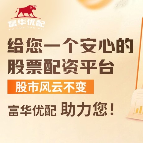 手机端天天优配